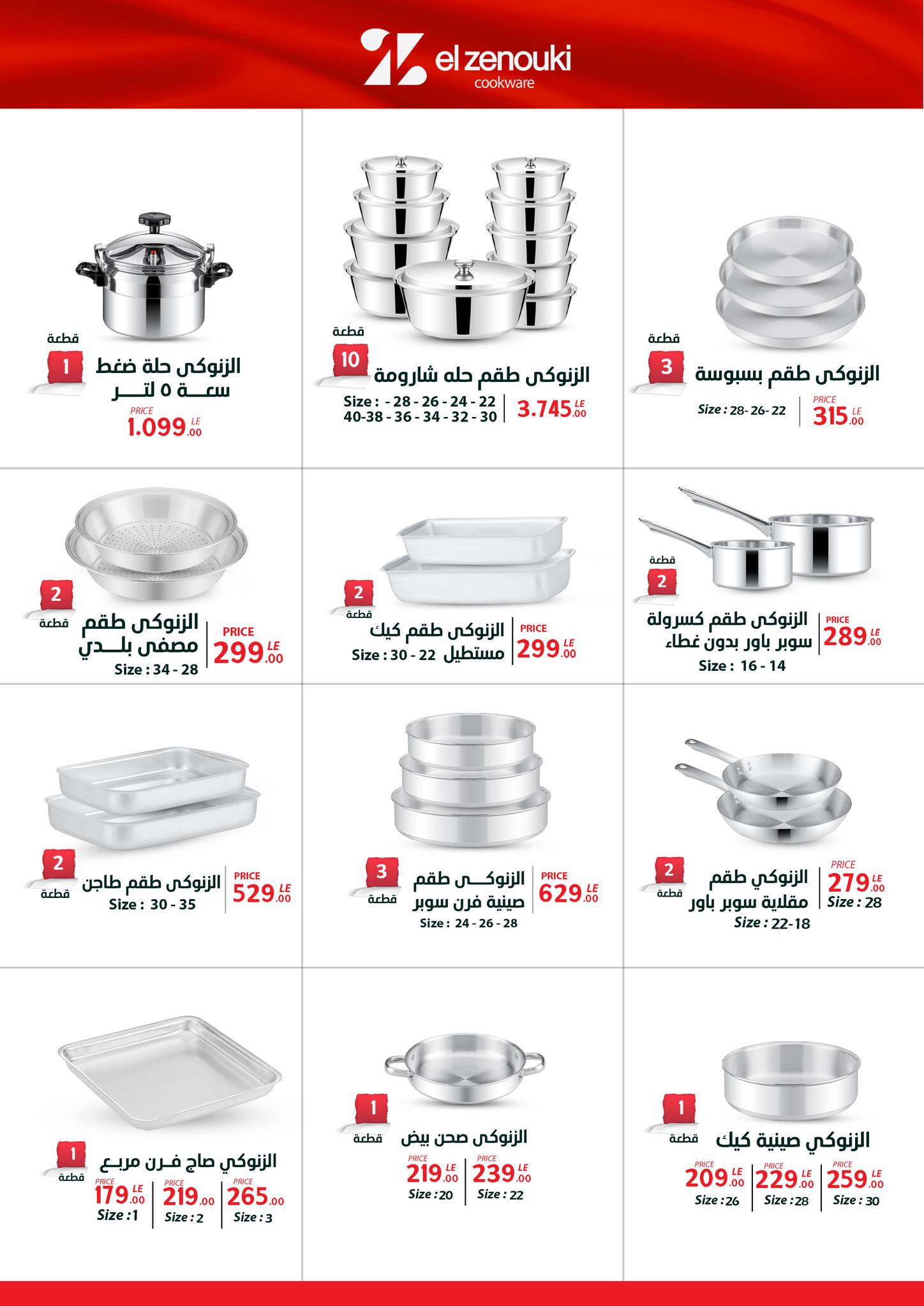 fathalla offers from 11sep to 2sep 2025 عروض فتح الله من 11 سبتمبر حتى 2 سبتمبر 2025 صفحة رقم 17